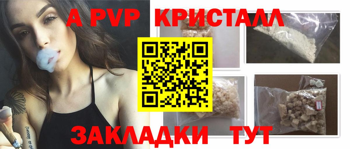Alpha-PVP мука  Alpha PVP VHQ  Новый Уренгой  Вход с VPN 