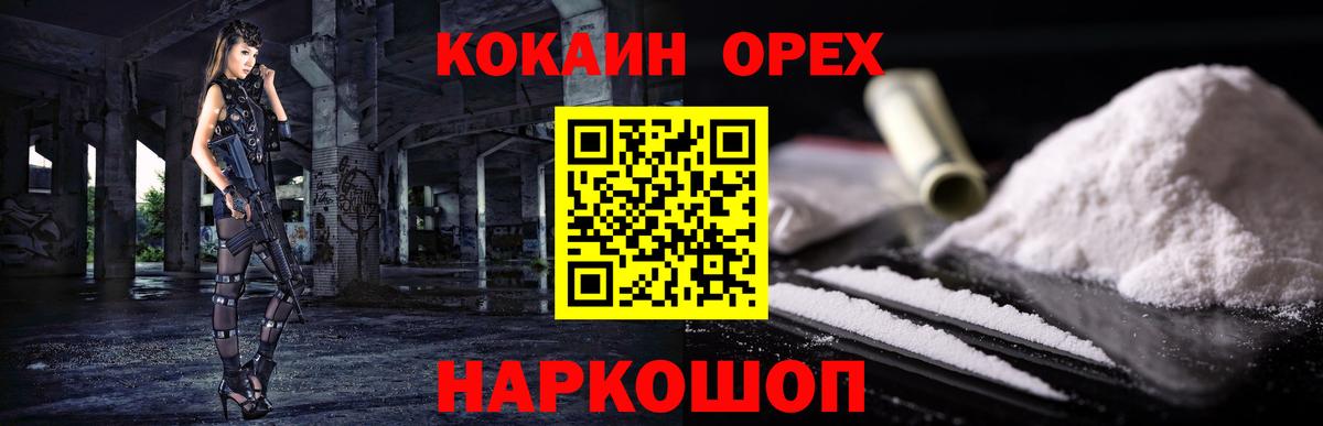 Кокаин FishScale Новый Уренгой