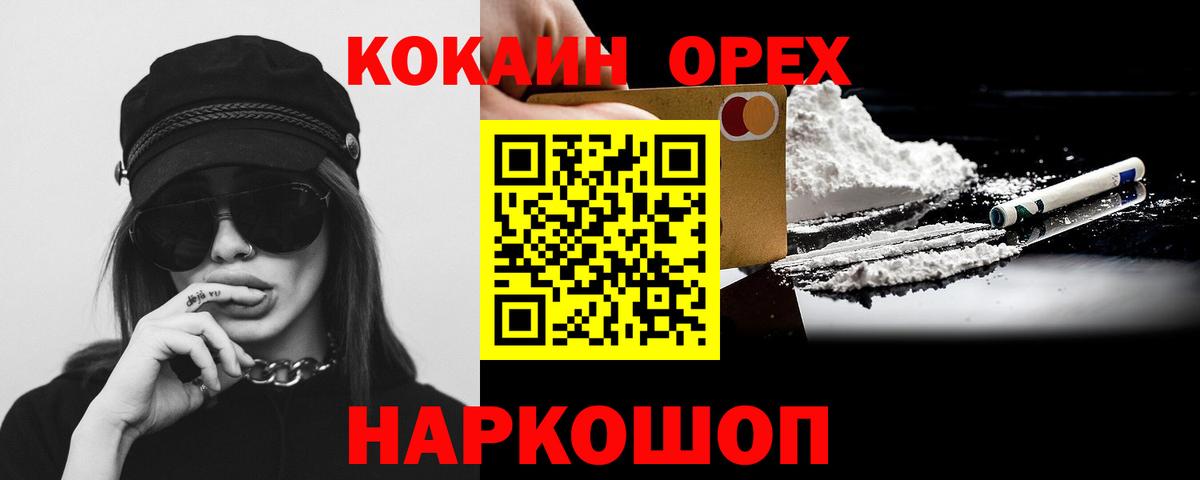  КОКАИН Новый Уренгой
