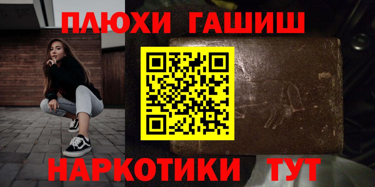Гашиш гашик Новый Уренгой