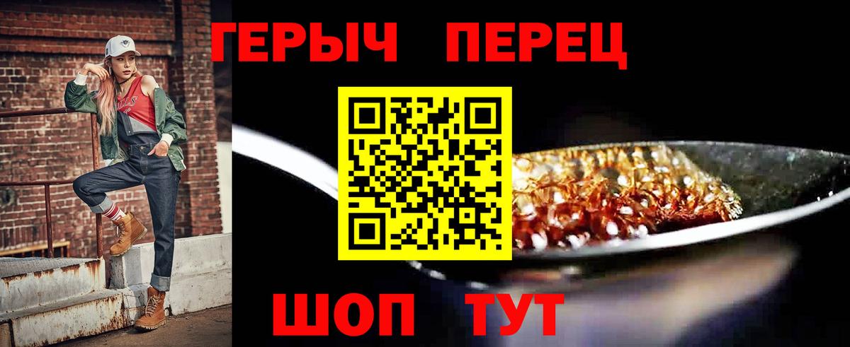 ГЕРОИН гречка  Вход с VPN  Новый Уренгой 