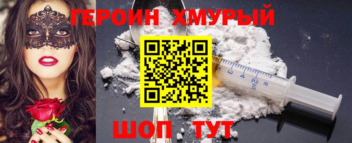 ГЕРОИН Афган Новый Уренгой
