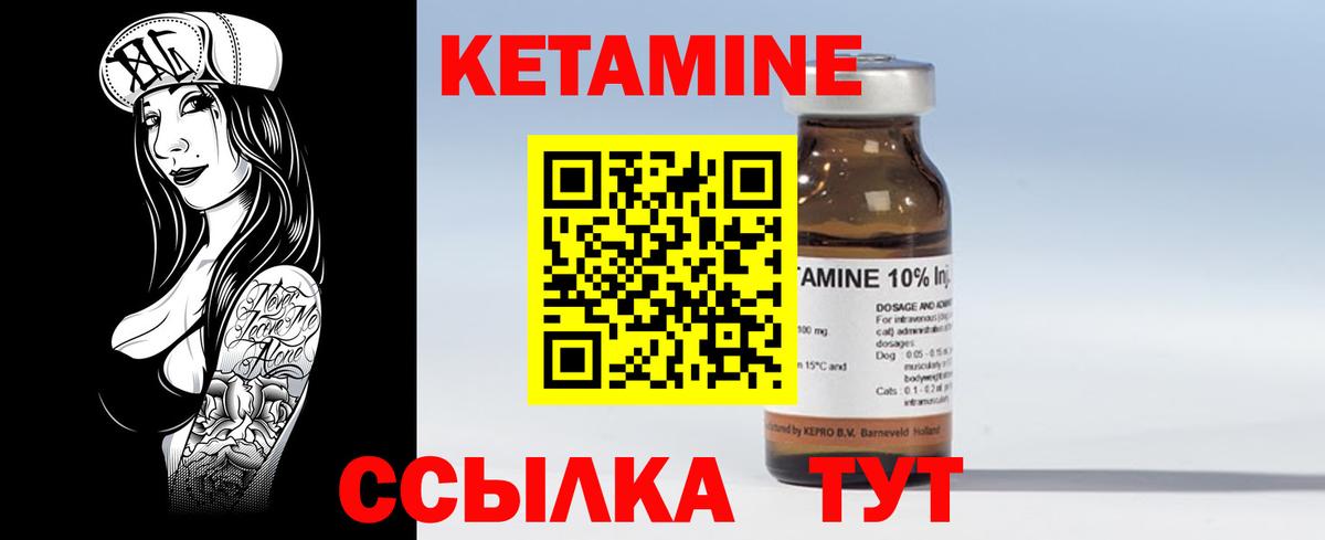 КЕТАМИН ketamine  Вход с VPN  Новый Уренгой 