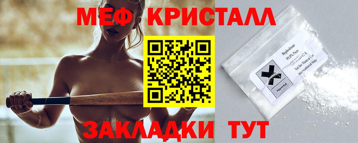 Меф мяу мяу кристаллы Новый Уренгой