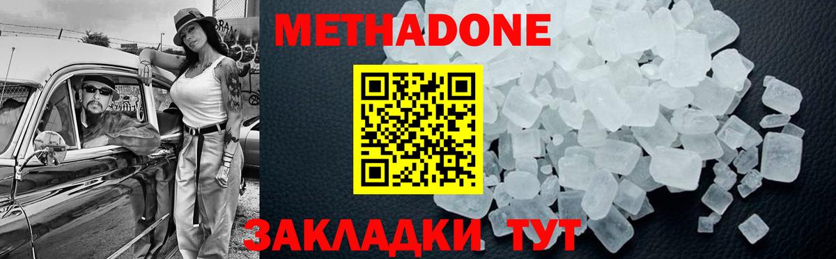 Новый Уренгой  блэк спрут вход  МЕТАДОН кристалл  Вход с VPN  МЕТАДОН кристалл 