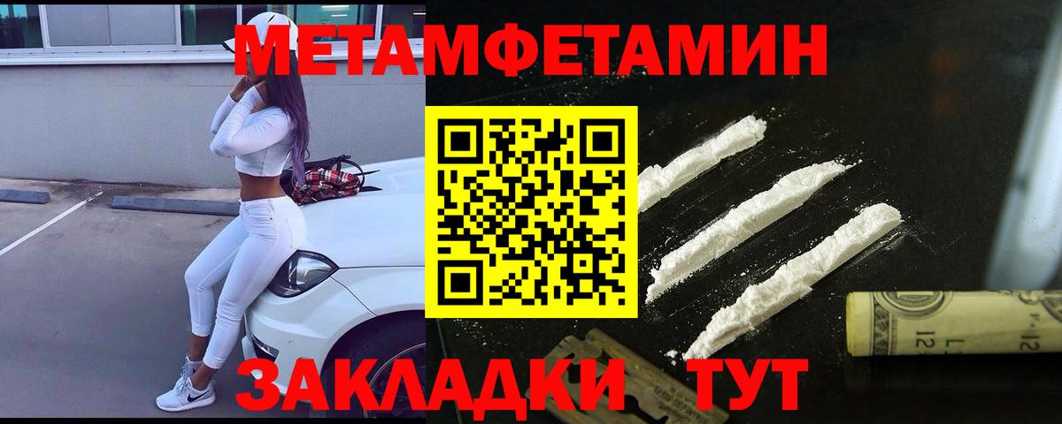 Новый Уренгой  МЕТАМФЕТАМИН витя  Вход с VPN 