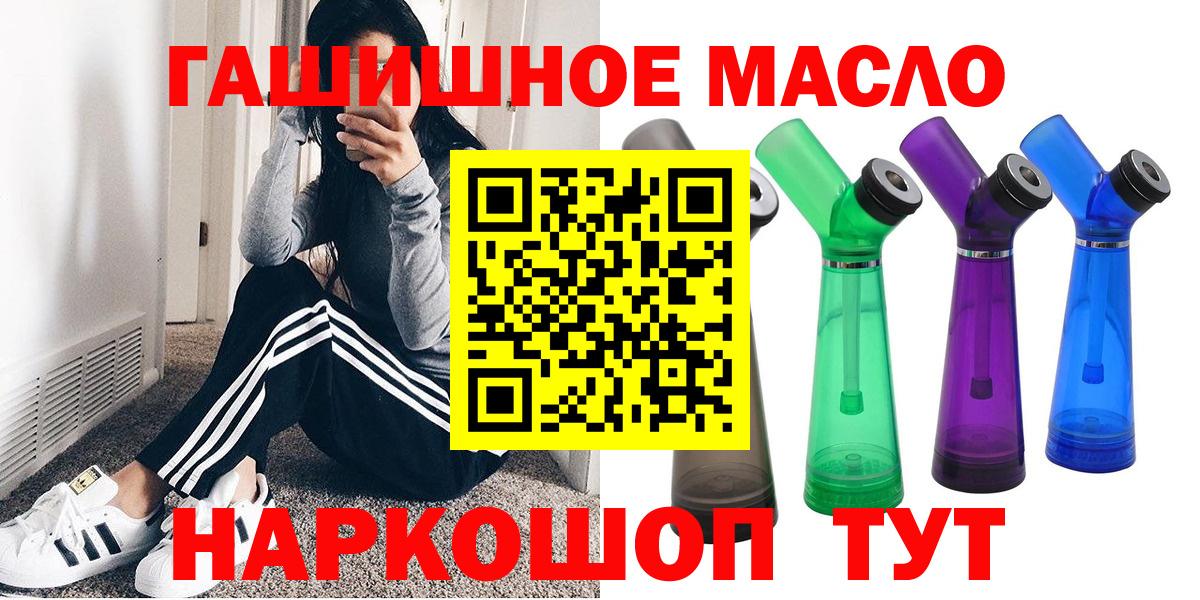 Дистиллят ТГК вейп Новый Уренгой