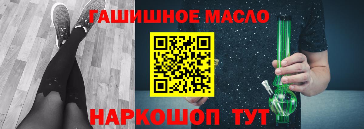Новый Уренгой  ТГК вейп  Дистиллят ТГК Wax  где найти   Вход с VPN 